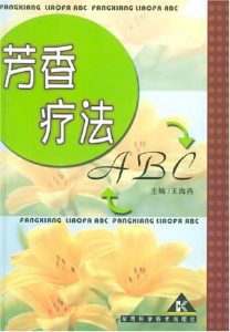 《芳香疗法ABC》王海燕 PDF电子书