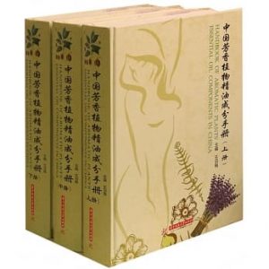 中国芳香植物精油成分手册