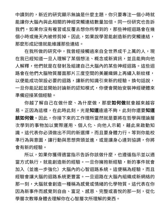 科学证实你想的会成真：从心灵到物质的惊人创造力|PDF,EPUB|电子书|ebook