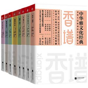 香谱、长物志、随园食单、茶经、林泉高致、瓶花谱、园治、书法雅言(套装共8册).